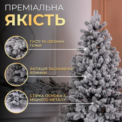 Искусственная елка литая Говерла 1,8 м заснеженная