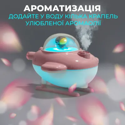 Увлажнитель воздуха для детской комнаты Самолетик 220 мл, розовый Увлажнитель воздуха для детской комнаты Самолетик 220 мл, розовый