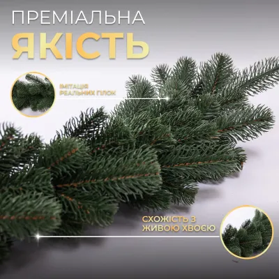 Гирлянда хвойная искусственная литая 2 метра зеленая