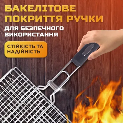Решетка для гриля и барбекю Grill плоская 30*30 см