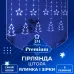 Гирлянда-штора Звезды и елки размер 3*0,9 м 10 фигур, синий
