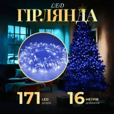 Гирлянда Нить 171 LED длина 16 метров прозрачная, синий