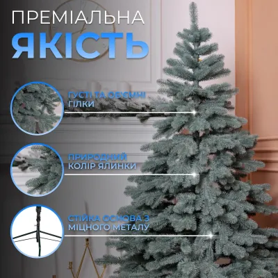 Штучна ялинка лита Карпатська 2,3 м блакитна V18 Штучна ялинка лита Карпатська 2,3 м блакитна V18