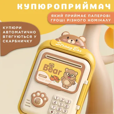 Копилка-сейф детская Bear с кодовым замком и отпечатком пальца, желтый