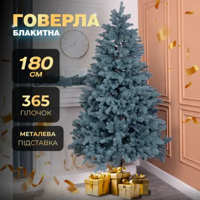 Искусственная елка литая Говерла 1,8 м голубая