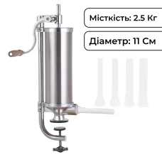 Шприц колбасный вертикальный на 2,5 кг из нержавеющей стали 11 см