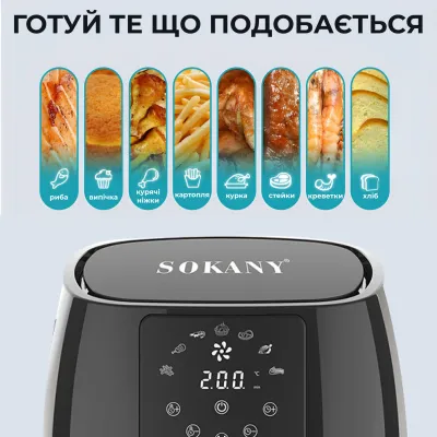 Аэрогриль-фритюрница SOKANY SK-8018 на 5 л с таймером и терморегулятором, черный Аэрогриль-фритюрница SOKANY SK-8018 на 5 л с таймером и терморегулятором, черный