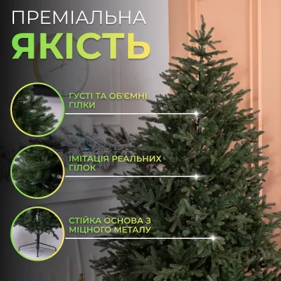 Штучна ялинка лита Буковинська 2,5 м зелена Штучна ялинка лита Буковинська 2,5 м зелена