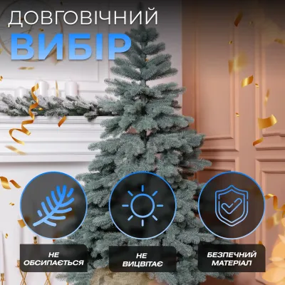 Штучна ялинка лита Карпатська 2,3 м блакитна V18 Штучна ялинка лита Карпатська 2,3 м блакитна V18