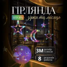 Гирлянда-штора Луна и звезды размер 3*0,9 м 12 фигур, мультиколор