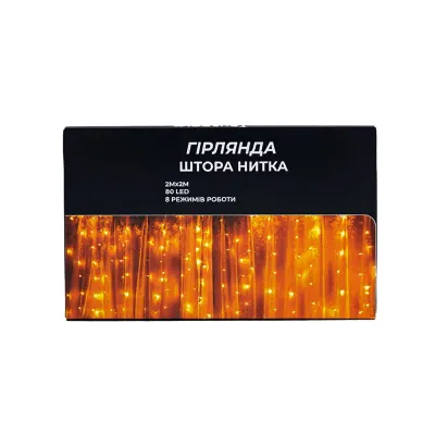 Гірлянда Штора 80 LED 2х2 м, жовтий Гірлянда Штора 80 LED 2х2 м, жовтий