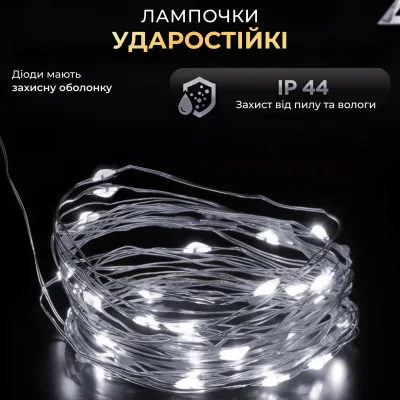 Гірлянда Роса нитка 100 LED довжина 10 м від USB зелена, білий Гірлянда Роса нитка 100 LED довжина 10 м від USB зелена, білий
