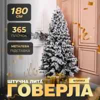 Искусственная елка литая Говерла 1,8 м заснеженная