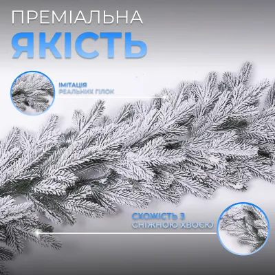 Гирлянда хвойная искусственная литая 2 метра заснеженная Гирлянда хвойная искусственная литая 2 метра заснеженная