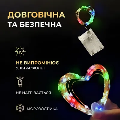 Гірлянда Роса нитка 100 LED довжина 10 м на батарейках, мультиколор