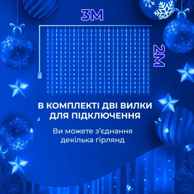 Гирлянда-штора Роса 200 LED размер 3*2 м, синий Гирлянда-штора Роса 200 LED размер 3*2 м, синий