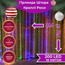 Гирлянда-штора Роса 200 LED размер 3*3 м, мультиколор