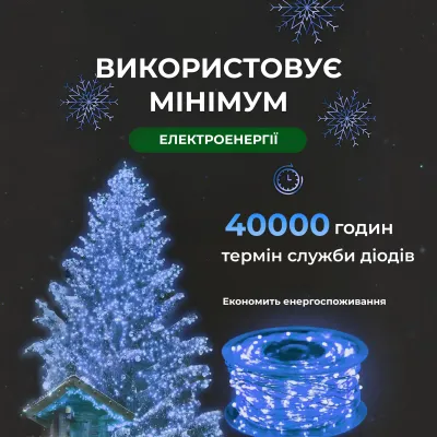 Гирлянда Роса нить 1000 LED длина 100 м от сети, синий Гирлянда Роса нить 1000 LED длина 100 м от сети, синий