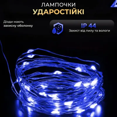 Гірлянда Роса нитка 2000 LED довжина 200 м з пультом від мережі зелена, синій