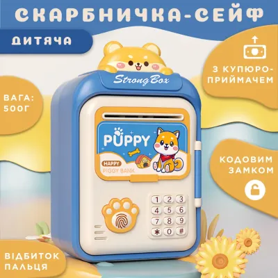 Копилка-сейф детская Puppy с кодовым замком и отпечатком пальца, темно-синий Копилка-сейф детская Puppy с кодовым замком и отпечатком пальца, темно-синий
