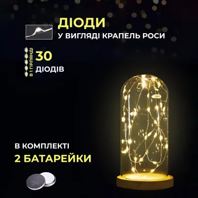 Гирлянда Роса нить 30 LED длина 3 м на батарейках, желтый