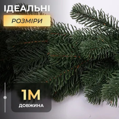 Гирлянда хвойная искусственная литая 1 метр зеленая