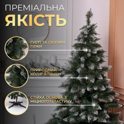 Искусственная елка Принцесса 2,2 м с заснеженными кончиками Искусственная елка Принцесса 2,2 м с заснеженными кончиками