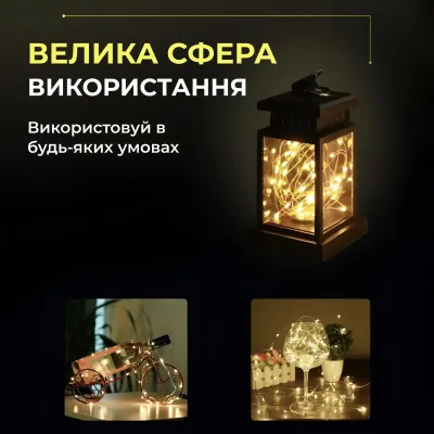 Гирлянда Роса нить 30 LED длина 3 м на батарейках, желтый