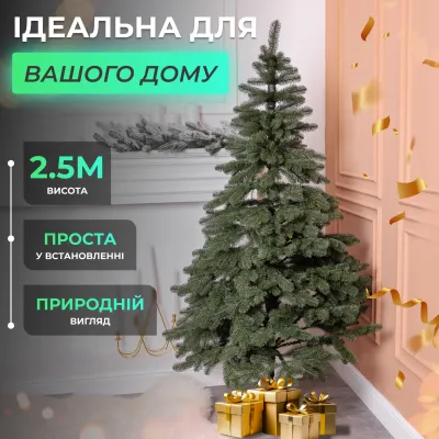 Искусственная елка литая Карпатская 2,5 м зеленая V18