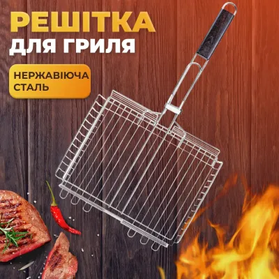 Решетка для гриля и барбекю Grill глубокая 32×25 см