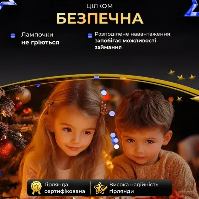 Гірлянда Роса нитка 2000 LED довжина 200 м з пультом від мережі зелена, синій