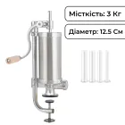 Шприц колбасный вертикальный на 3 кг из нержавеющей стали 12,5 см