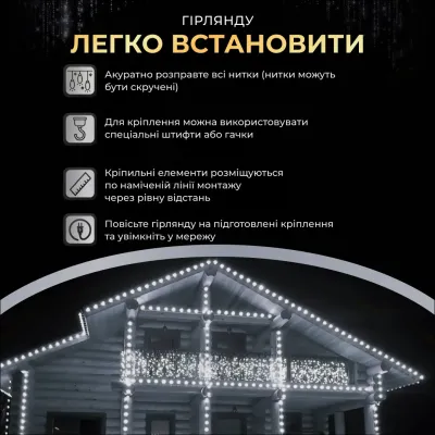Гірлянда Бахрома вулична 90 LED 3 метри від мережі, білий Гірлянда Бахрома вулична 90 LED 3 метри від мережі, білий