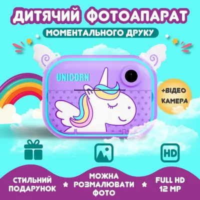 Фотоаппарат детский моментальной печати Единорог для фото и видео FullHD, фиолетовый Фотоаппарат детский моментальной печати Единорог для фото и видео FullHD, фиолетовый