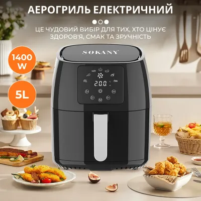 Аэрогриль-фритюрница SOKANY SK-8018 на 5 л с таймером и терморегулятором, черный Аэрогриль-фритюрница SOKANY SK-8018 на 5 л с таймером и терморегулятором, черный