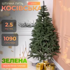 Искусственная елка Косовская 2,5 м зеленая V8