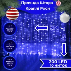 Гирлянда-штора Роса 200 LED размер 3*3 м, синий