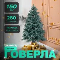 Искусственная елка литая Говерла 1,5 метра изумруд