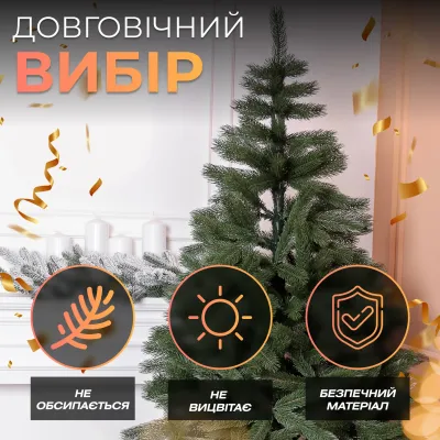 Искусственная елка Косовская 1,8 м зеленая V8 Искусственная елка Косовская 1,8 м зеленая V8