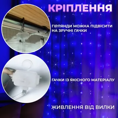 Розумна гірлянда Smart штора 200 LED 3*2 м з керуванням зі смартфона, мультиколор