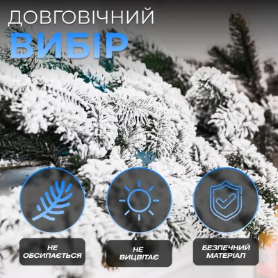 Гирлянда хвойная искусственная литая 1 метр заснеженная