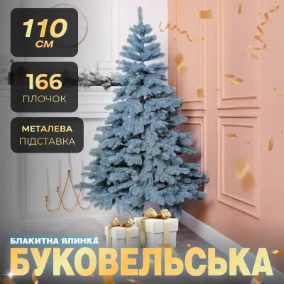 Искусственная елка литая Буковельская 1,1 метр голубая V24
