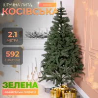 Искусственная елка Косовская 2,1 м зеленая V8