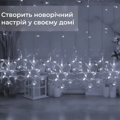 Гірлянда-штора Зірки та сніжинки розмір 3*0,9 м 10 фігур, білий