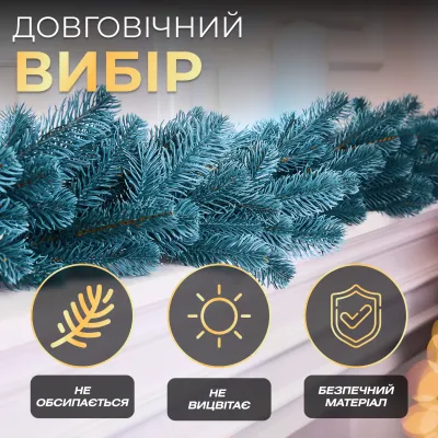 Гирлянда хвойная искусственная литая 1 метр голубая Гирлянда хвойная искусственная литая 1 метр голубая