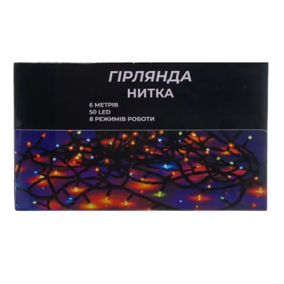 Гирлянда Нить 50 LED 6 м прозрачная, желтый