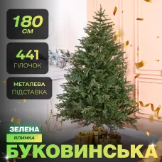Искусственная елка литая Буковинская 1,8 м зеленая
