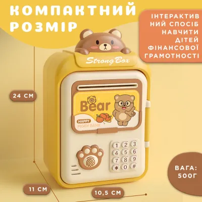 Копилка-сейф детская Bear с кодовым замком и отпечатком пальца, желтый