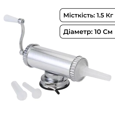 Шприц ковбасний горизонтальний на 1,5 кг із нержавіючої сталі 8 см