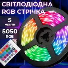 Світлодіодна стрічка 5050 RGB довжиною 5 метрів з пультом, мультиколор